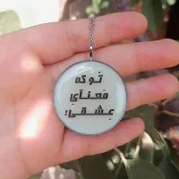 آویز ماشین و جاکلیدی، تسبیح،تابلو ،گردنبند حرارتی|بدلیجات|اصفهان, سعادت‌آباد|دیوار