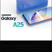 سامسونگ A25|موبایل|همدان, |دیوار