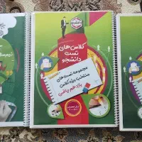 کتاب های مجموعه تست های دروس تخصصی رشته ریاضی