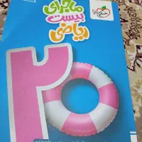 کتاب کمک درسی