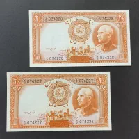 ۲۰ ریالی جفت پهلوی اول