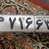 پلاک ماشین پیدا شده