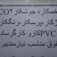 همکار
