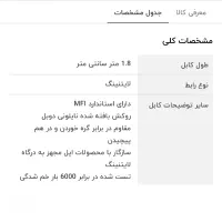 کابل‌لاتنینگ‌آمازون‌بیسیکس1.9متریاصلی استانداردMFI|لوازم جانبی موبایل و تبلت|رشت, یخسازی|دیوار