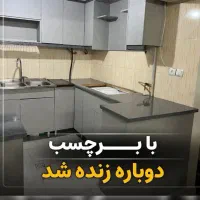 نصب انواع برچسب کابینت وبین کابینت ودرب ساختما|خدمات پیشه و مهارت|زاهدان, |دیوار