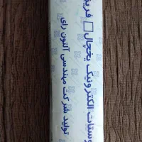 نمایشگر فزیز پارس|سایر لوازم برقی|بروجرد, |دیوار
