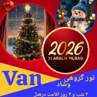 تور گروهی وان