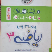 تدریس خصوصی فیزیک و ریاضی