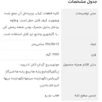 کباب پز دوگانه سوز مه پویا|اجاق گاز و لوازم برقی پختوپز|ماهدشت, |دیوار