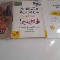 کتاب کمک درسی
