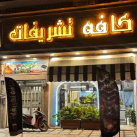 باریستا شیفت عصر