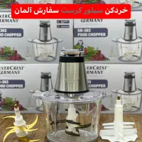 خردکن سیلور کرست