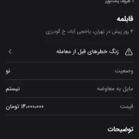 فروشی|ظروف پختوپز|تهران, عباسی|دیوار