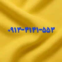 خط رند