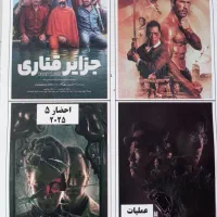 فروش انواع فیلم و سریال با دوبله فارسی و زیرنویس