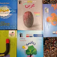 کتاب کار پایه ۸ام
