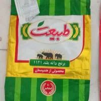 کیسه خالی برنجی|عمده‌فروشی|تهران, خاوران|دیوار