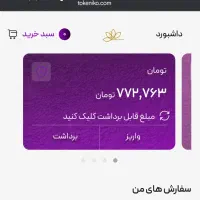 سایت هدیه 10سوت طلا معادل 200هزار