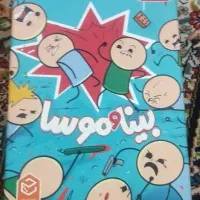 بازی فکری و طنز