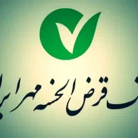 وام مهر(کافی نت رستمی)