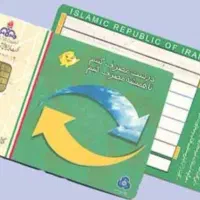 کارت سوخت موتور گمشده