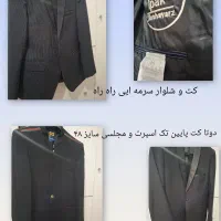 کت وشلوار
