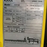 دستگاه برش ورق CNC کارا|ماشینآلات صنعتی|ساوه, |دیوار