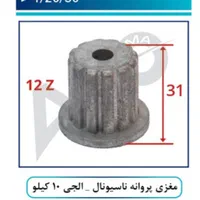 انواع گیربکس لباسشویی درب از بالا لباسشویی|ماشین لباسشویی و خشک‌کن لباس|نیشابور, مازول|دیوار