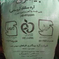 آرد روستایی