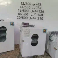 دستگاه جوجه کشی فـ ن  باستر/هچـرخودکار