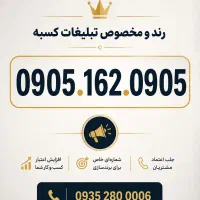 0905.162.0905