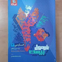کمک درسی و تستی رشته انسانی و فرهنگیان|کتاب و مجله آموزشی|مشهد, مشکینی (شهرک غرب)|دیوار