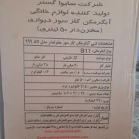 آبگرمکن مخزنی گازی