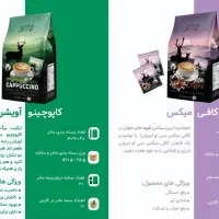 معرفی کاپوچینو برند سی تو|خوردنی و آشامیدنی|اصفهان, پوریای ولی|دیوار