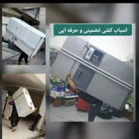 جابجایی و اسباب کشی و اثاثیه منزل صددرصد تضمینی|خدمات حمل و نقل|گرگان, |دیوار