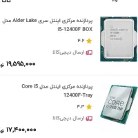 کیس گیمینگ نسل ۱۲