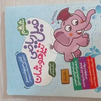 کتاب تیزهوشان ششم