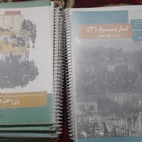 کتاب درسی دوازدهم انسانی