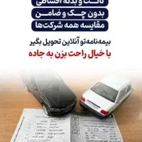 صدور انواع بیمه نامه اقساط|خدمات مالی، حسابداری، بیمه|خرم‌آباد, |دیوار