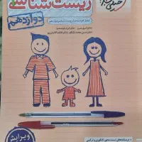 کتاب های کنکور تجربی