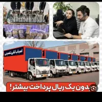 باربری حمل اثاثیه اتوبار خاور فلاح جیحون یافت آباد
