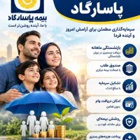 بازنشستگی زنان خانه دار و فرزندانشان