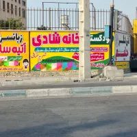 اجرای تبلیغات دیوارنویسی|خدمات پیشه و مهارت|بوشهر, |دیوار