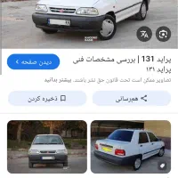 ماشین سواری