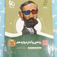 ریاضی و آمار سیر تا پیاز انسانی