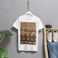 تی شرت طرح فارسی سایز لارج