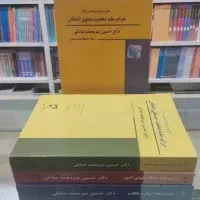 جزا اختصاصی میر محمد صادقی