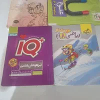 کتاب کمک اموزشی