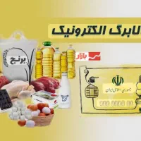 کالابرگ جدید 620هزار تومانی