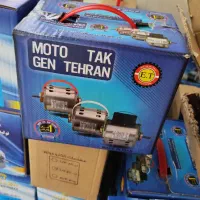الکتروموتورکولری دینام کولر تک ژن تهران با ضمانت